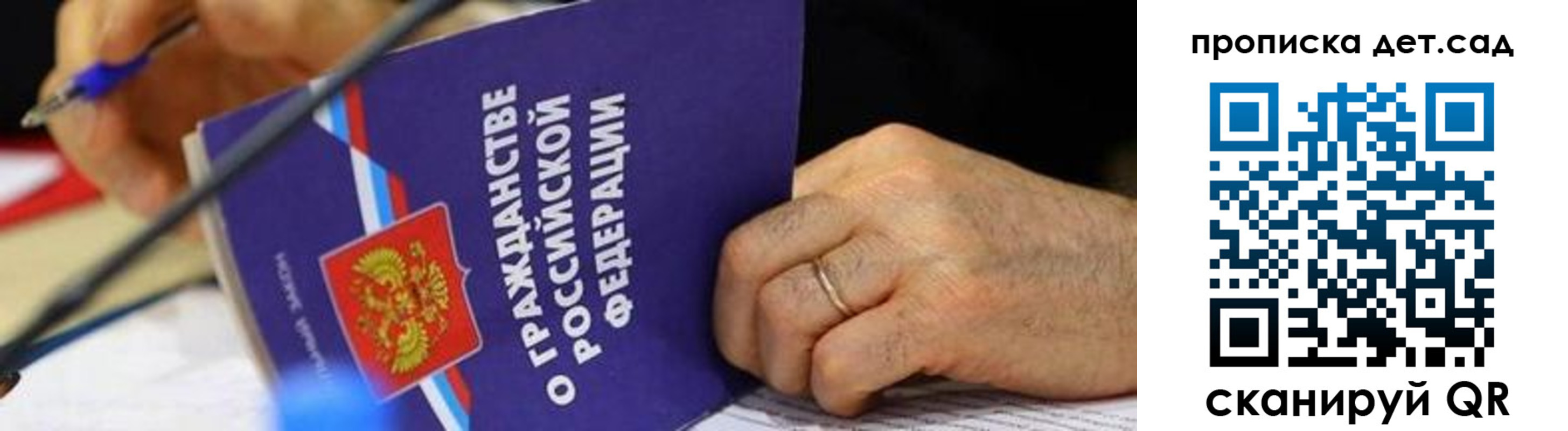 временная прописка в Татарстане