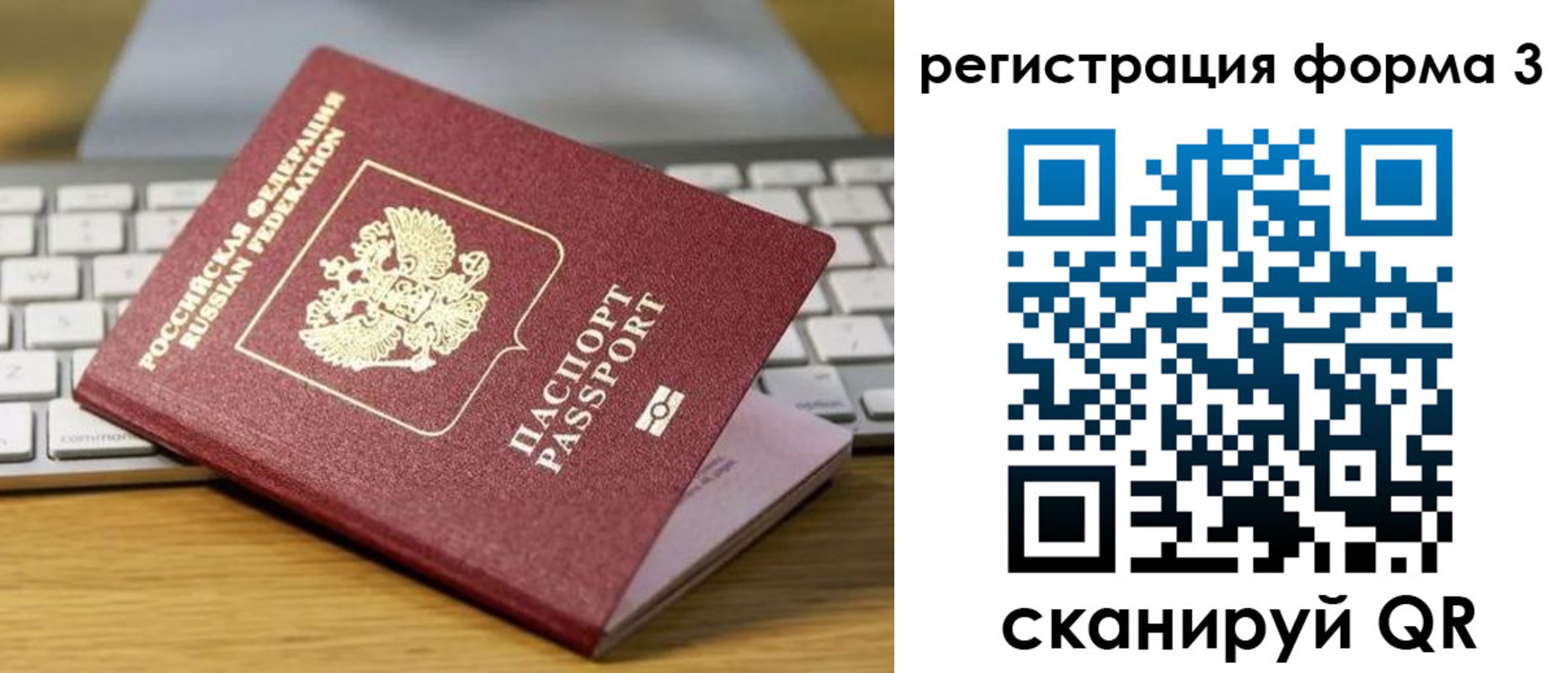 временная регистрация гарантия в Татарстане