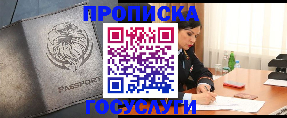 временная регистрация недорого в Татарстане