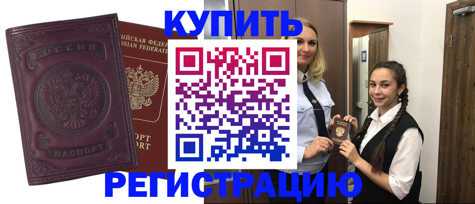 прописка поиск в Татарстане